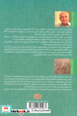  از زبان واژه ها و نامواژه ها آموت