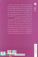 نوجوانی نگاه نو جستارهایی در باب نوجوانی کرگدن
