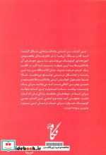 راه و چاه کوچینگ شمیز،رقعی،نگاه نوین