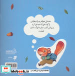 ماجرا جنگل بلوط یک فکر باحال به نشر
