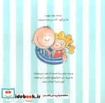 وقت خوابه بابا بازی اندیشه