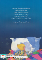 قبل از این که بخوابم چیزی بگو بازی اندیشه
