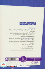 کی چی کجا جنبش حقوق مدنی نردبان