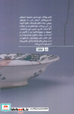 زیبایی های کوچک زندگی تداعی