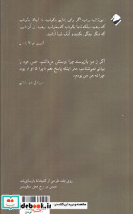گفتار در بندگی خودخواسته درباب دوستی کرگدن
