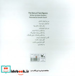 قصه ی دو کبوتر کانون پرورش فکری