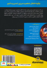 اختلال شخصیت مرزی آونددانش