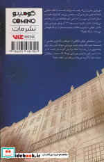 مانگا فارسی موریاتی میهن پرست 2 کومینو