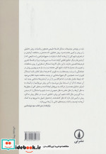 نورشناسی
