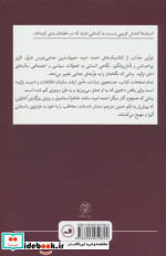پرتره گناه شمیز،رقعی،ثالث