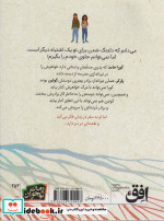 همچون رعد شمیز.رقعی.افق