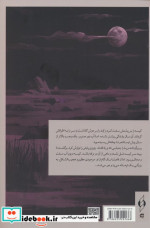 دیو محله کنار