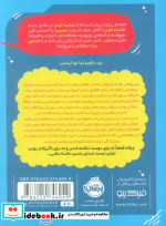 نیازی نیست بلند حرف بزنی پرتقال