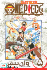 مجموعه مانگا فارسی وان پیس5،OnePiece کومینو