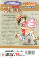 مجموعه مانگا فارسی وان پیس5،OnePiece کومینو