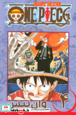 مجموعه مانگا فارسی وان پیس4،OnePiece کومینو