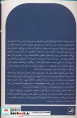 فیلسوفان کلبی شمیز،رقعی،ثالث
