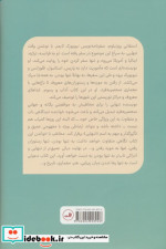 وقت تنهایی زرکوب.رقعی.ثالث
