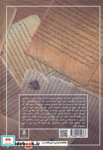 سراج وحی دارالفکر