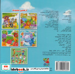 شعر بخون یاد بگیر 2 حیوانات مزرعه سایه گستر