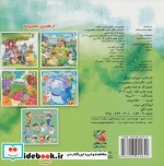 شعر بخون یاد بگیر 1 حیوانات جنگل سایه گستر