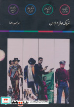 شرلوک هولمز 4جلدی،باقاب مون