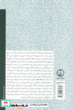 آشپز و آشپزخانه پژوهشی انسان شناختی در تاریخ اجتماعی هنر آشپزی