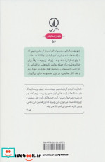 از تو برکت شمیز،رقعی،نشر نی