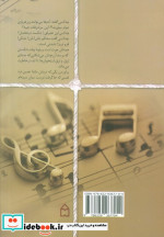 رمان سیاژ شمیز،رقعی،سخن