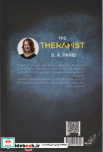 درمانگر کوله پشتی