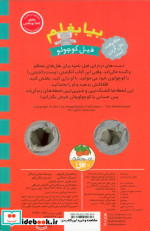 بیا بغلم فیل کوچولو افق