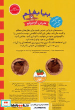بیا بغلم خرس کوچولو افق