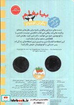 بیا بغلم پنگوئن کوچولو افق