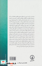 چرا به دین محتاجیم