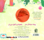 عروسکی روباه حیله گر منم پیام دوستی