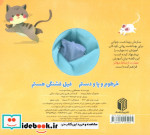 عروسکی خرطوم و پا و دستم پیام دوستی