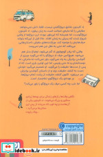 پسری که دروغ می گفت هوپا