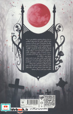 جنون مکزیکی ویدا