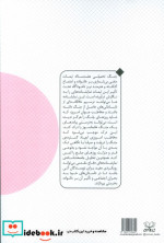 میدان خانواده در نمایشنامه شمیز.رقعی.عنوان