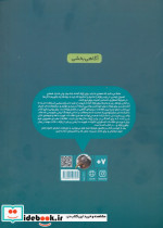 آمادگی مدرسه و خانواده در برابر زلزله کیوی