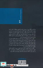 مگره و شبح جهان کتاب