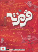 قرمزته طلایی