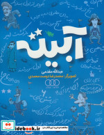 آبیته طلایی