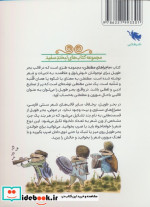 ماجراهای مطنطن طلایی