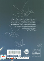 دختری که ماه را نوشید سلفون پرتقال