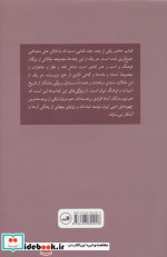یاد بزرگ علوی زرکوب،رقعی،ثالث