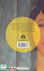 عادت عشق شمیز،جیبی،علمی و فرهنگی
