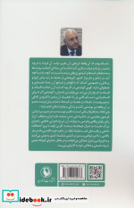 ولی افتاد مشکل ها روایتی از ملی شدن نفت مروارید