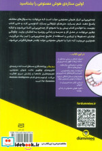 چت جی پی تی آونددانش
