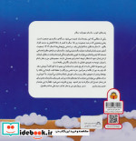 من و مغز بادام 7 باباموش و ناناموش نوشته